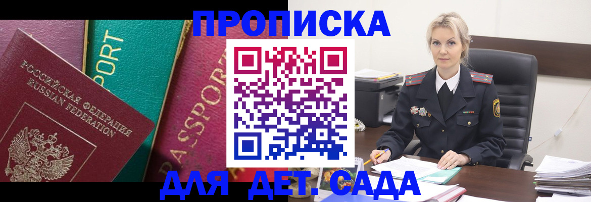 временная регистрация поиск в Хадыженске