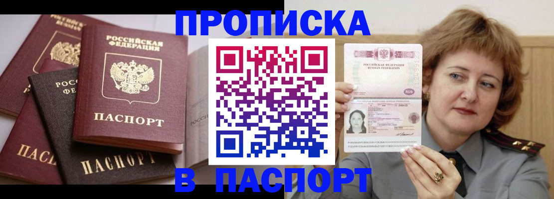 временная регистрация законно в Хадыженске