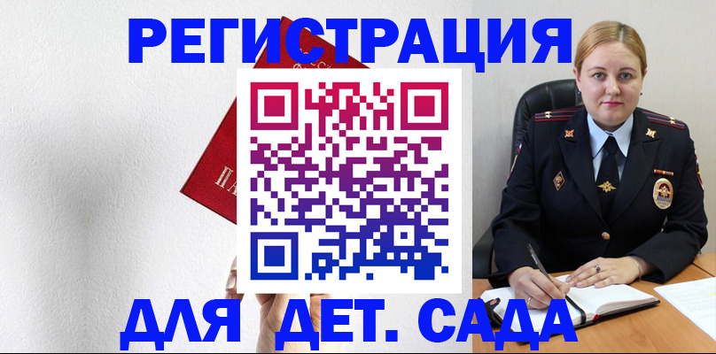 прописка иностранных граждан в Хадыженске